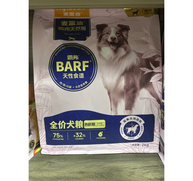 BARF鲜鸡肉配方免疫成犬粮（线下专供）