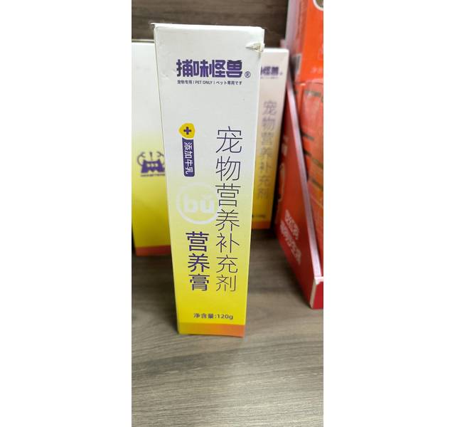 捕味怪兽营养膏