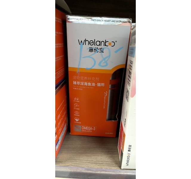 惠伦宝臻萃深海鱼油·猫用