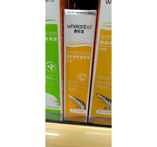 惠伦宝南极磷虾营养膏(58g)