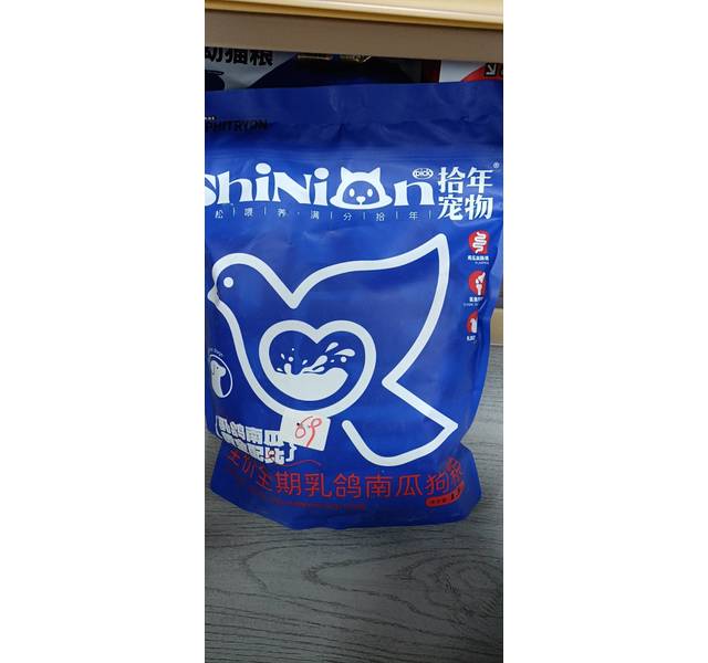 拾年宠物。全价全期乳鸽南瓜狗粮