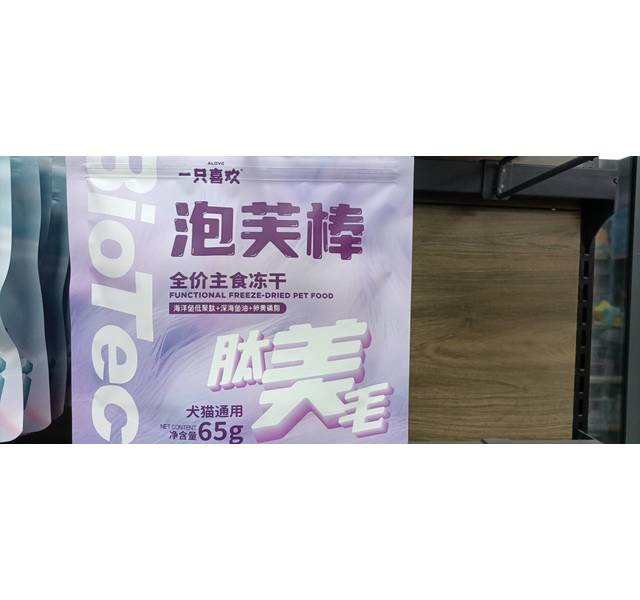 一只喜欢肽美毛冻干泡芙棒