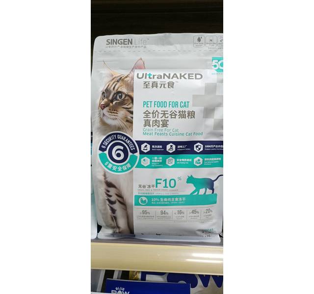 UDF45 至真元食F10全期猫粮 1.3kg