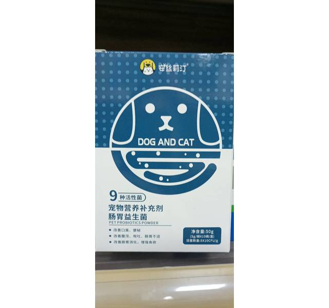 犬猫专用高效益生菌