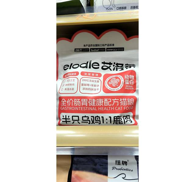 艾洛蒂全价肠胃健康配方猫粮(半只乌鸡  鹿肉)