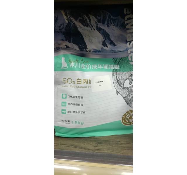 佩玛思特冰川全价成猫猫粮