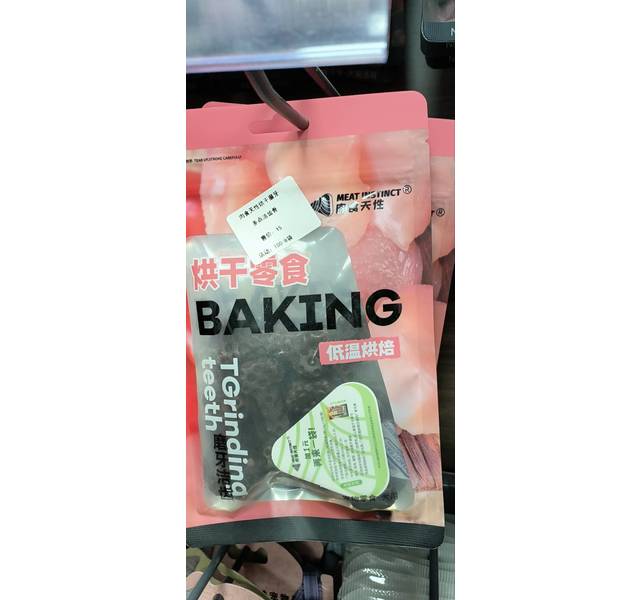 肉食天性  烘干磨牙  多点洁齿骨
