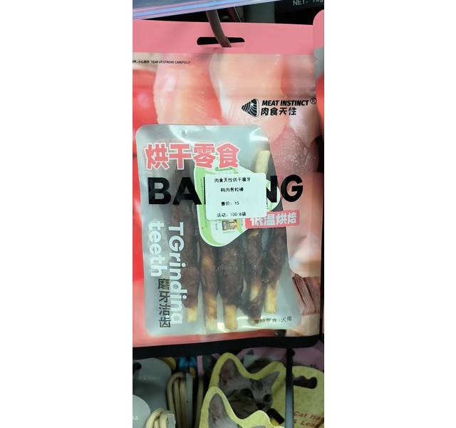 肉食天性  烘干磨牙  鸭肉骨粒棒