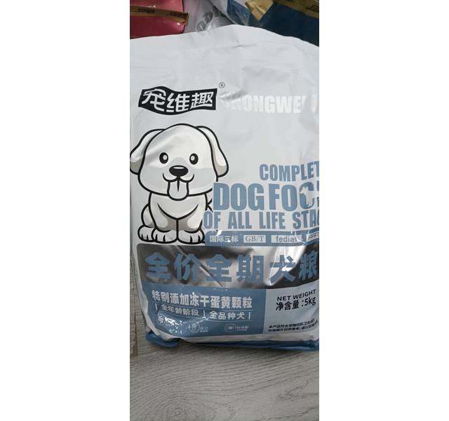 宠维趣全价全期犬粮