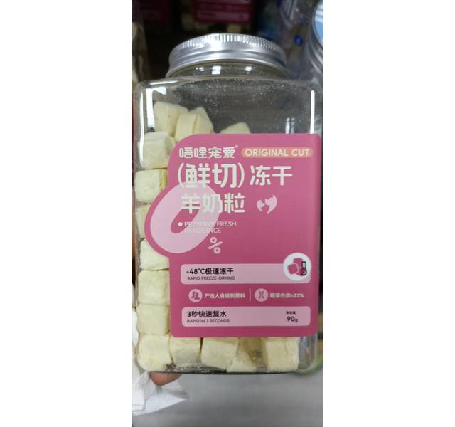 唔哩宠爱鲜切羊奶粒