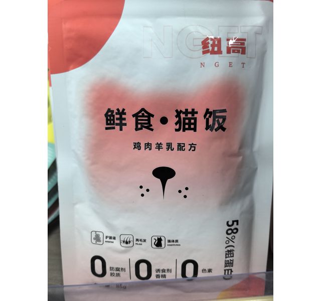 纽高鲜食猫饭