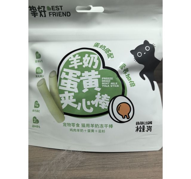 挚好羊奶蛋黄夹心棒云杉