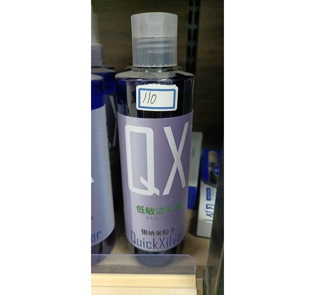 Qx低敏洁毛液