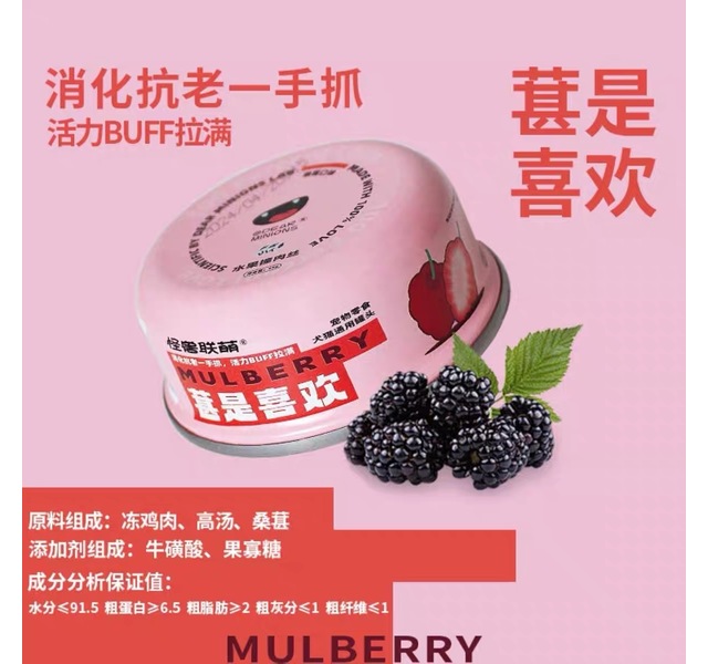 怪兽联盟水果零食罐葚是喜欢 桑葚口味