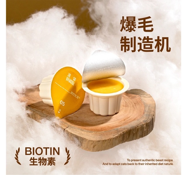 尾巴生活小金杯 液体卵磷脂