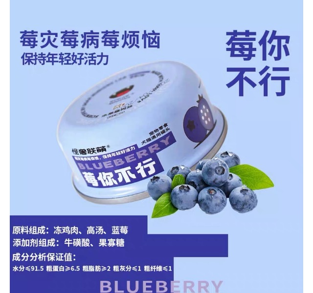 怪兽联盟水果零食罐莓你不行 蓝莓口味