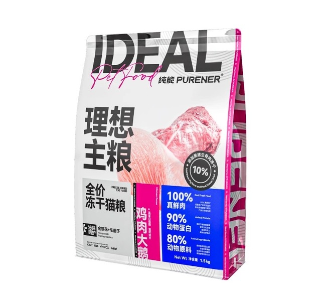 纯能理想主粮鸡肉大鹅猫粮 2袋160元