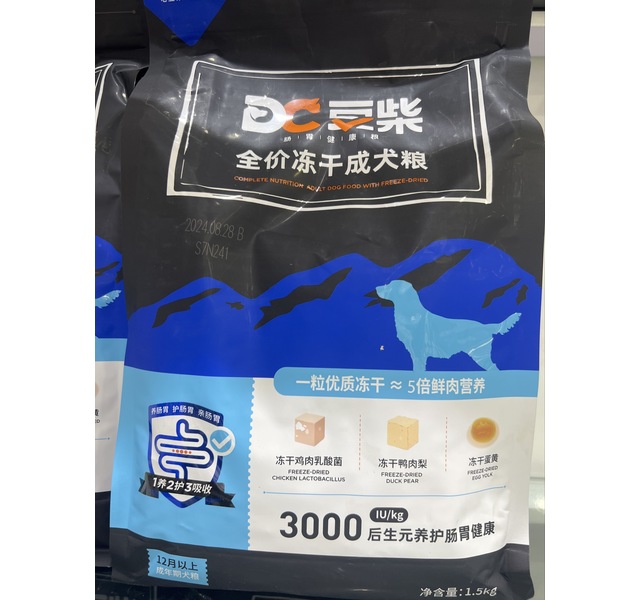  豆柴全价冻干无谷成犬粮 买3赠1