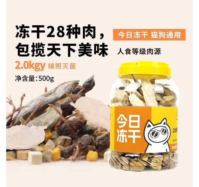 皓宠 28种肉冻干混合桶