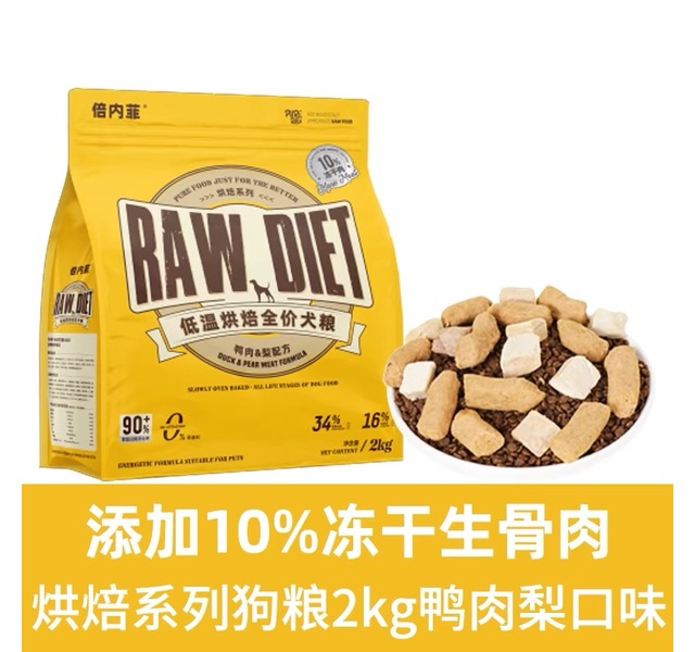 倍内菲 烘焙系列低温烘焙全价犬粮 鸭肉&梨配方 2kg