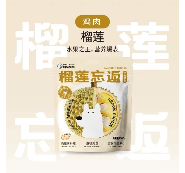 呣咕呣咕 榴莲忘返鸡肉榴莲肉片