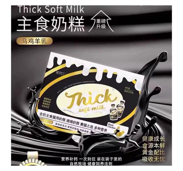 妮吖全价主食猫用奶糕乌鸡羊奶口味