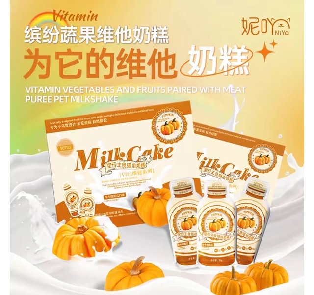 妮吖全价主食猫用奶糕牛牛焗南瓜口味