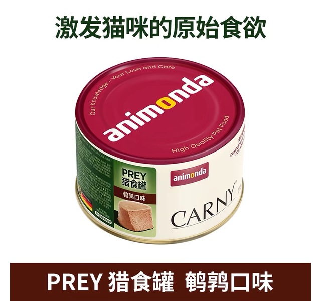 爱诺德·卡昵全价成猫罐头猎食罐鹌鹑口味