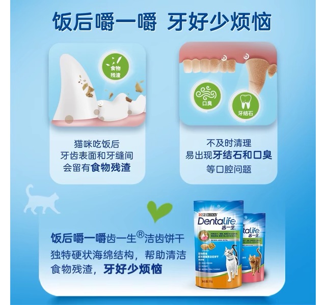 齿一生 宠物零食猫用洁齿饼干鸡肉味20x50g