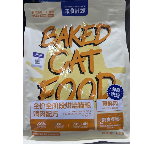 未食计划全价全期烘焙粮猫粮 2袋218元