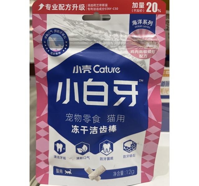 小壳小白牙鸡肉南极磷虾猫新包装