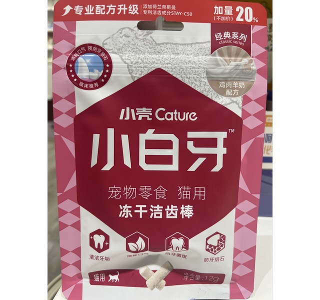 小壳小白牙鸡肉羊奶猫新包装