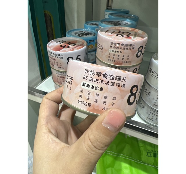 金枪鱼虾 85度鲜肉浓汤慢炖罐