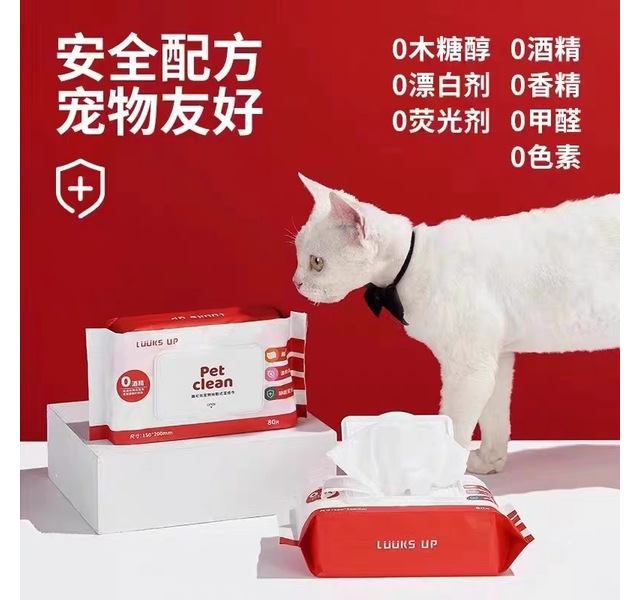 路可丝宠物抽取式湿巾80片