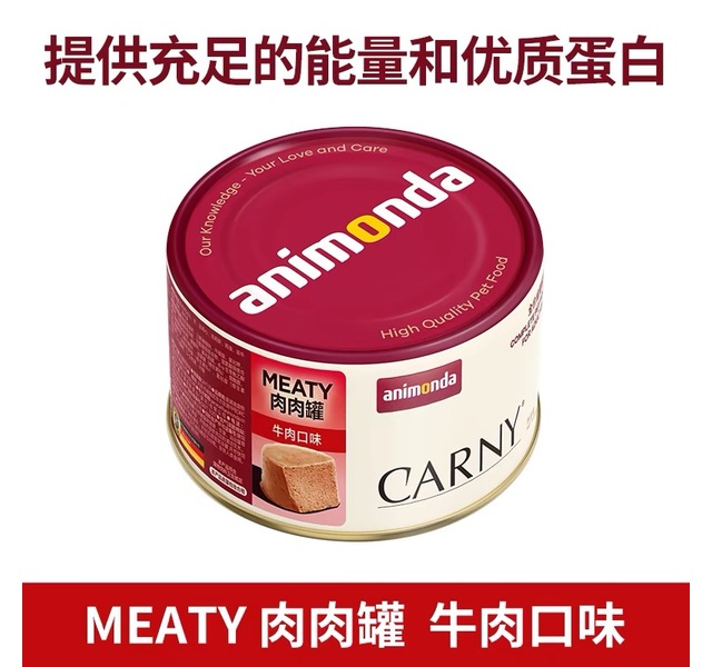 爱诺德·卡昵全价成猫罐头肉肉罐牛肉口味