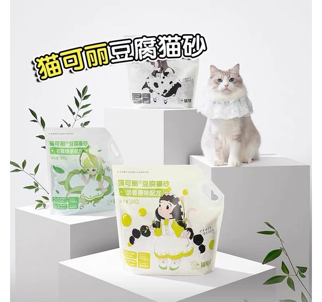 猫可丽豆腐猫砂原味味18L3袋268元