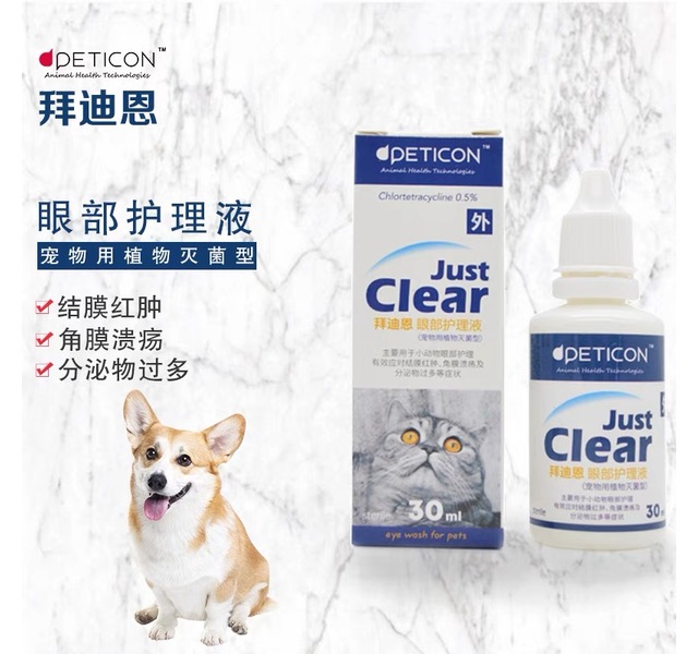 拜迪恩耳道清洁液