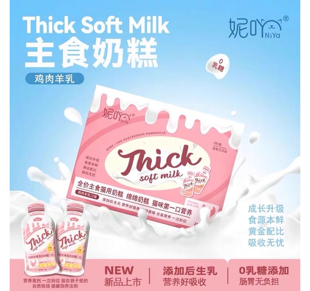 妮吖全价主食猫用奶糕鸡肉羊乳口味