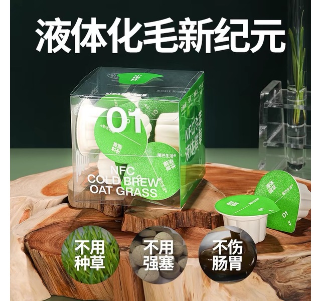 尾巴生活液体猫草（1盒）