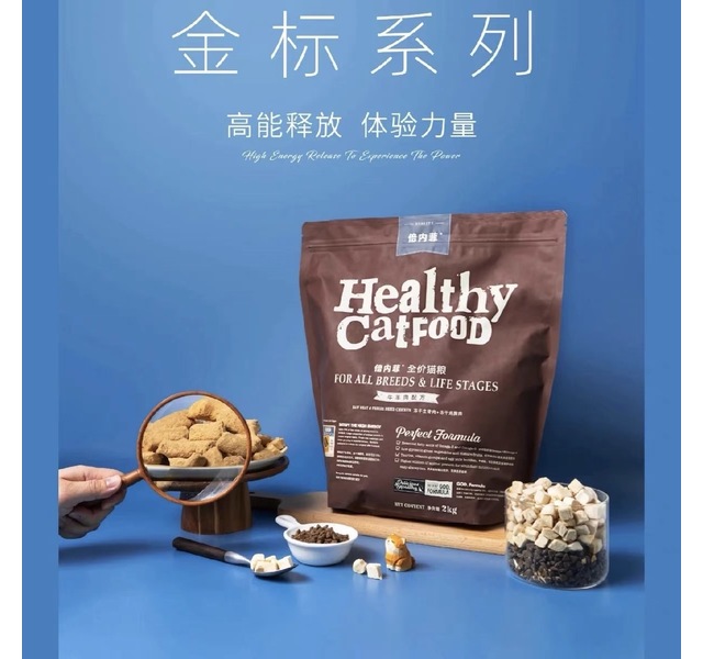 倍内菲 金标系列 全价猫粮 牛羊肉配方 