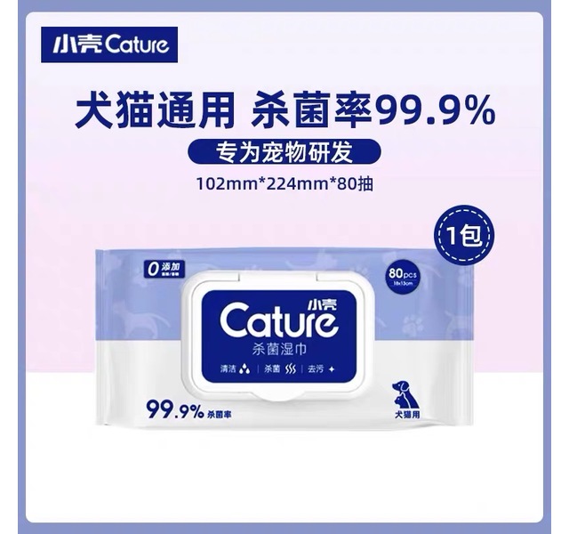 Cature小壳 杀菌湿巾 80片/包