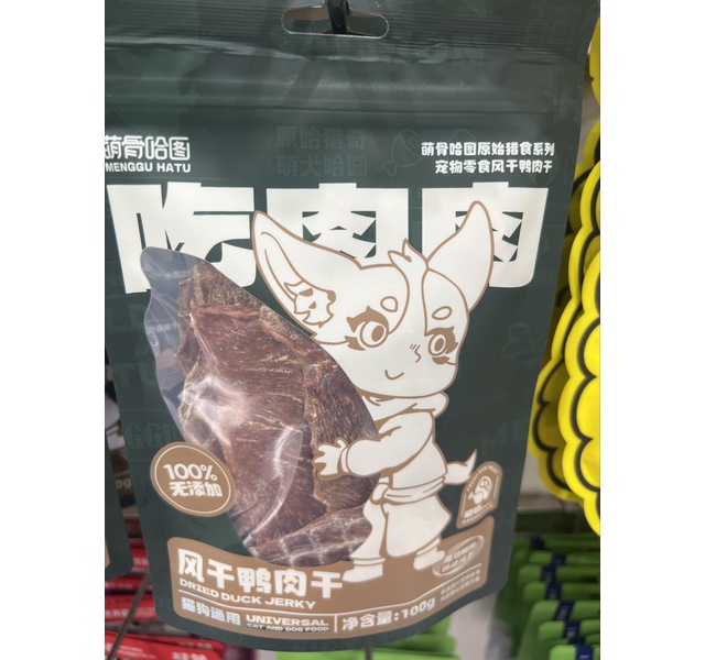 林兜猫&萌骨哈图 宠物零食 风干鸭肉干 100g