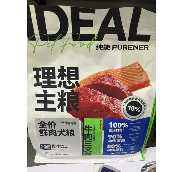 纯能理想主粮牛肉三文鱼犬粮