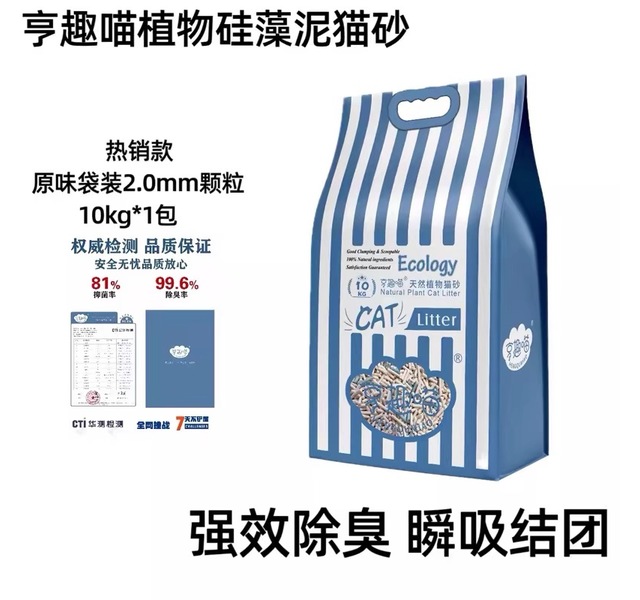 亨趣喵天然植物猫砂 活动买5赠1 10袋350元