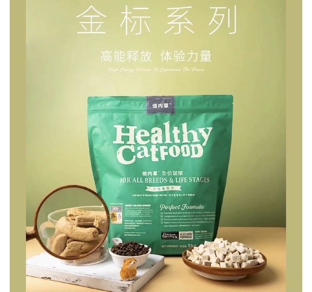 倍内菲 金标系列 全价猫粮 三文鱼配方 