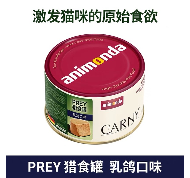爱诺德·卡昵全价成猫罐头猎食罐乳鸽口味