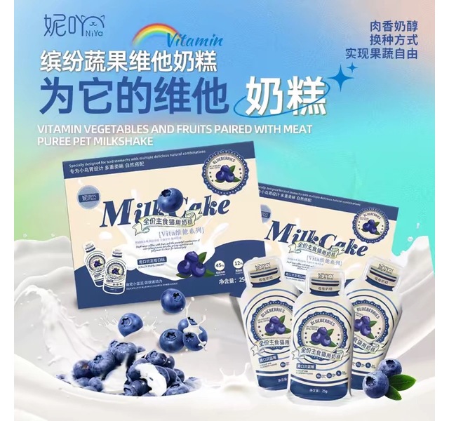 妮吖全价主食猫用奶糕青口贝蓝莓口味
