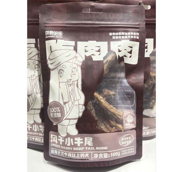 萌骨哈图 原始猎奇系列 小牛尾 100g