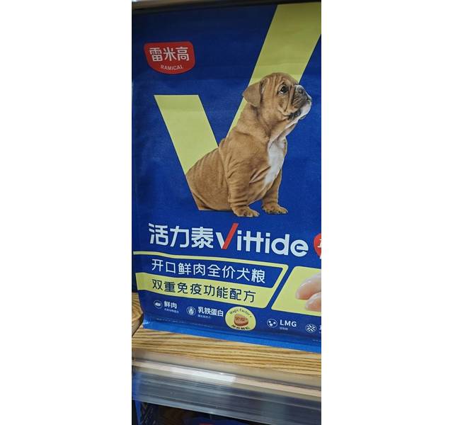 活力泰开口鲜肉全价犬粮1.6kg