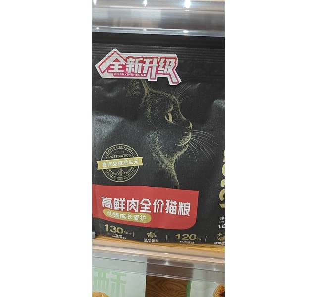 黑金幼猫粮实体